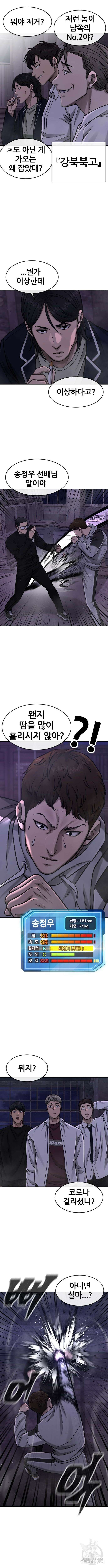 퀘스트지상주의 99화 4