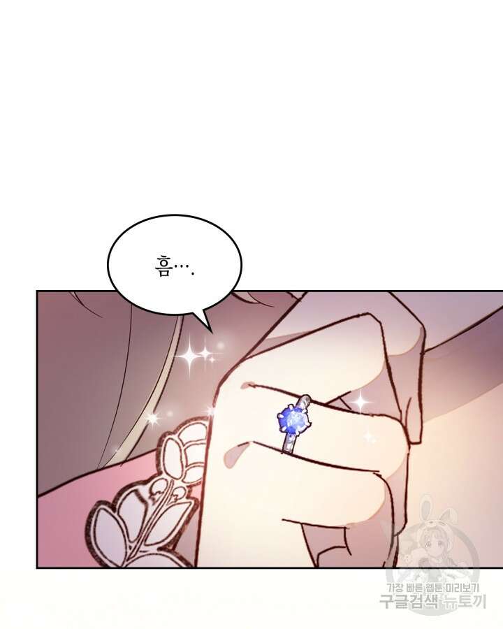 얼떨결에 남주 동생을 구해 버렸다 40화 4