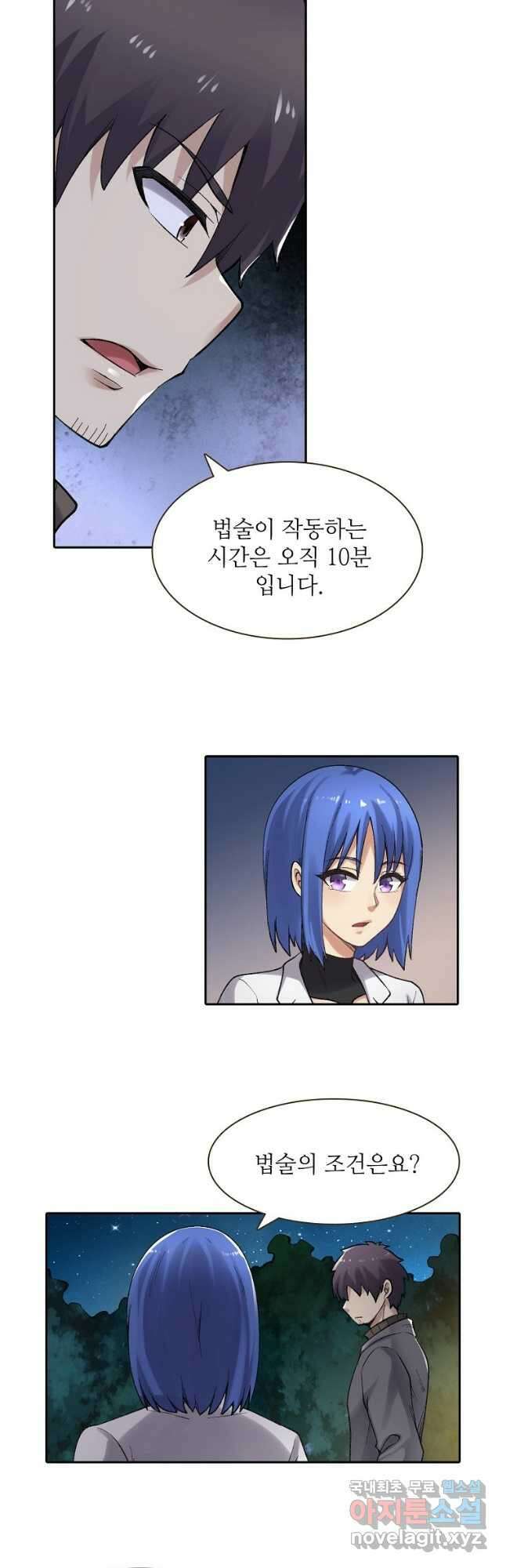 무기가게 사장님 164화 4