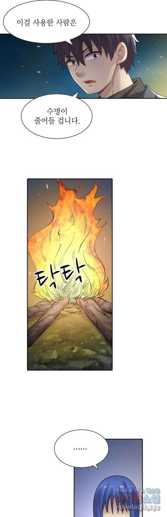 무기가게 사장님 164화 5