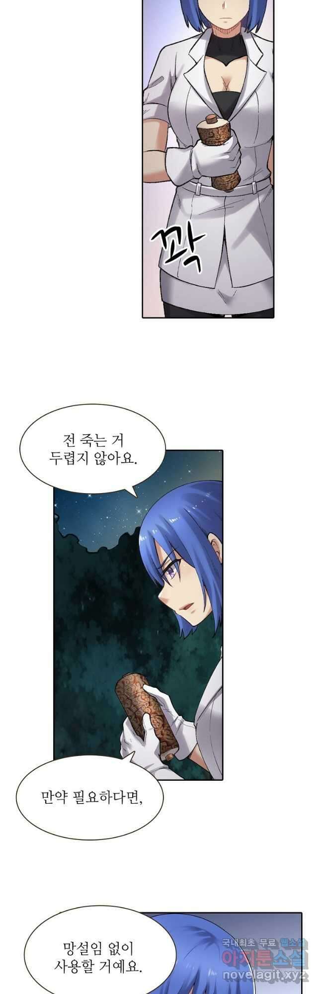 무기가게 사장님 164화 6
