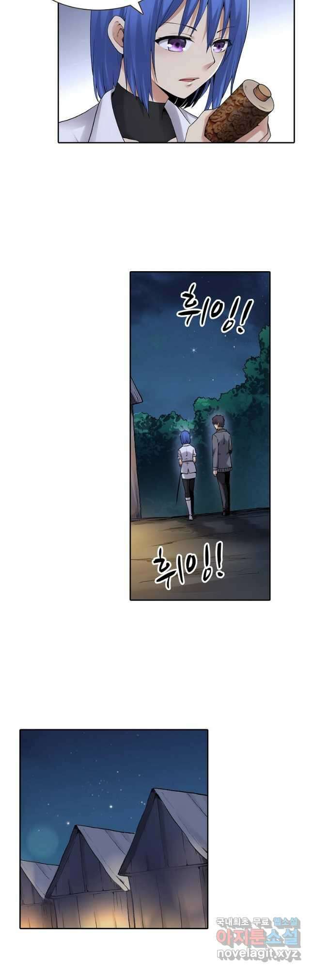 무기가게 사장님 164화 7