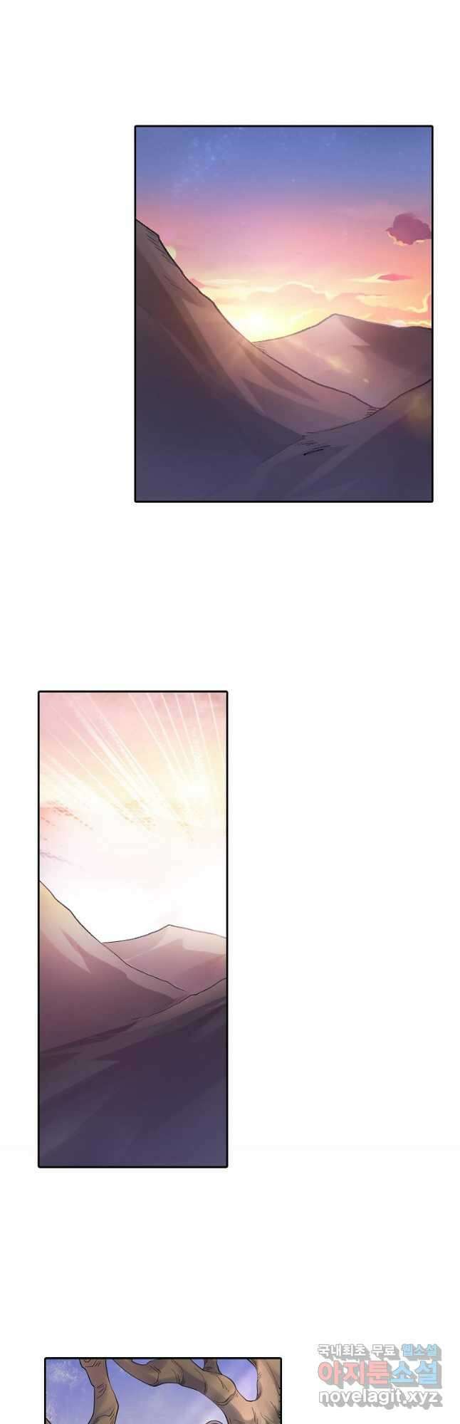 무기가게 사장님 164화 8