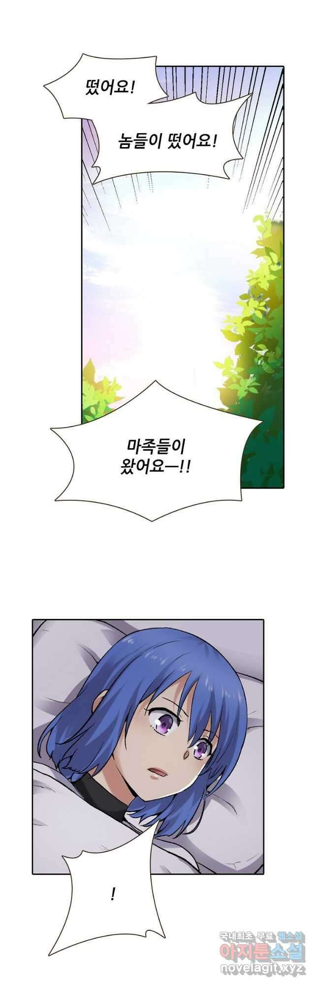 무기가게 사장님 164화 10