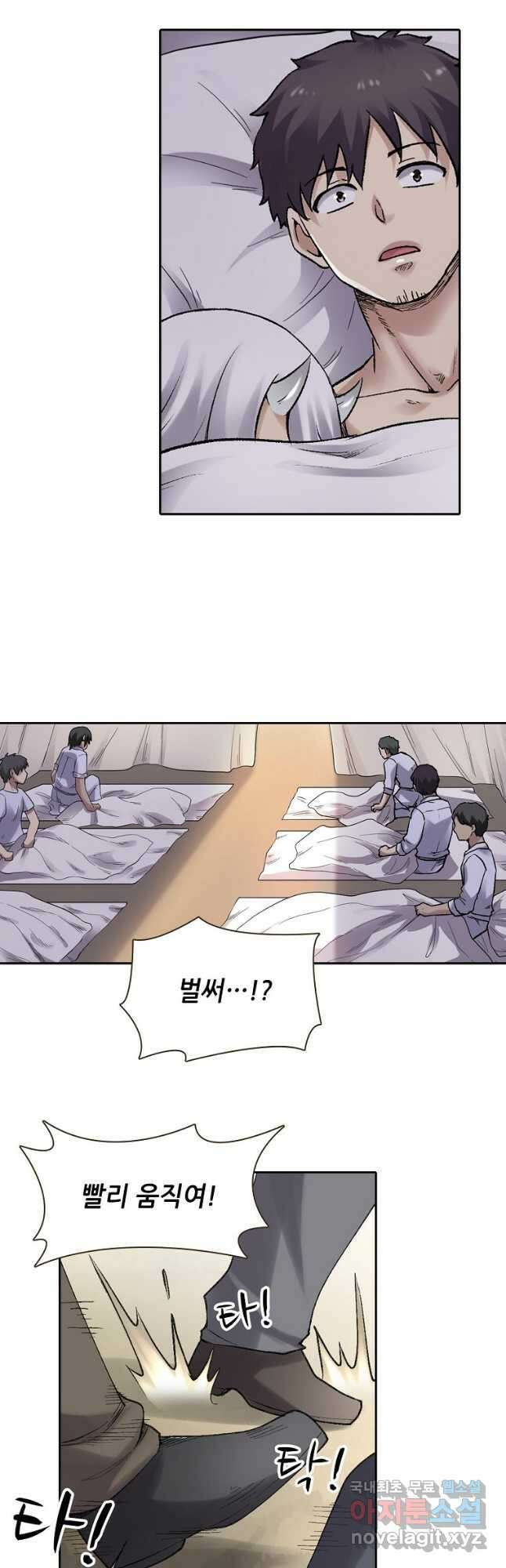 무기가게 사장님 164화 11