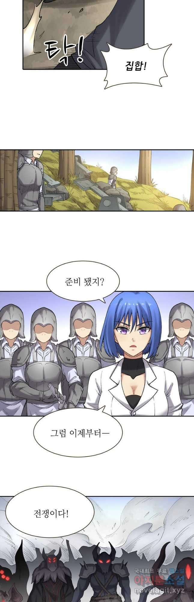 무기가게 사장님 164화 12