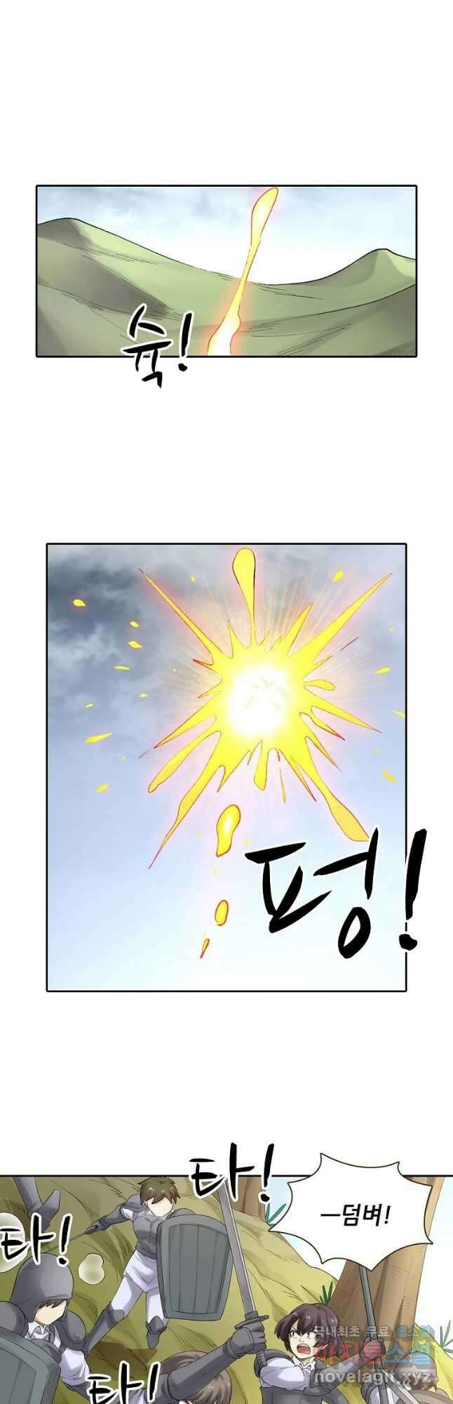 무기가게 사장님 164화 14