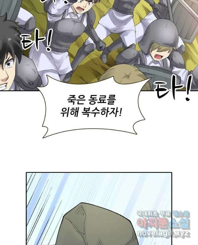 무기가게 사장님 164화 15