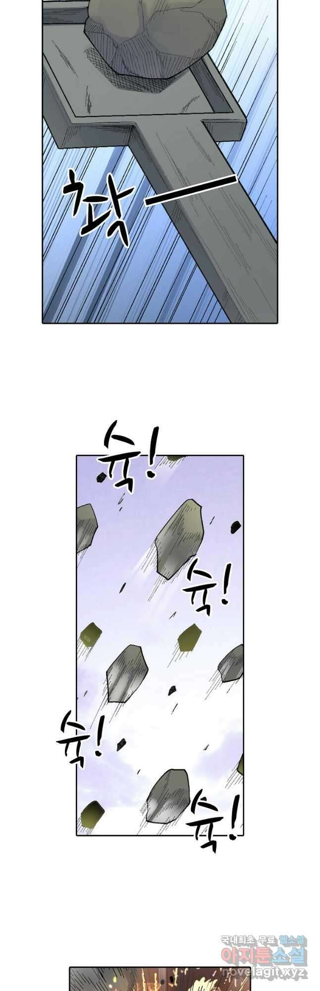 무기가게 사장님 164화 16