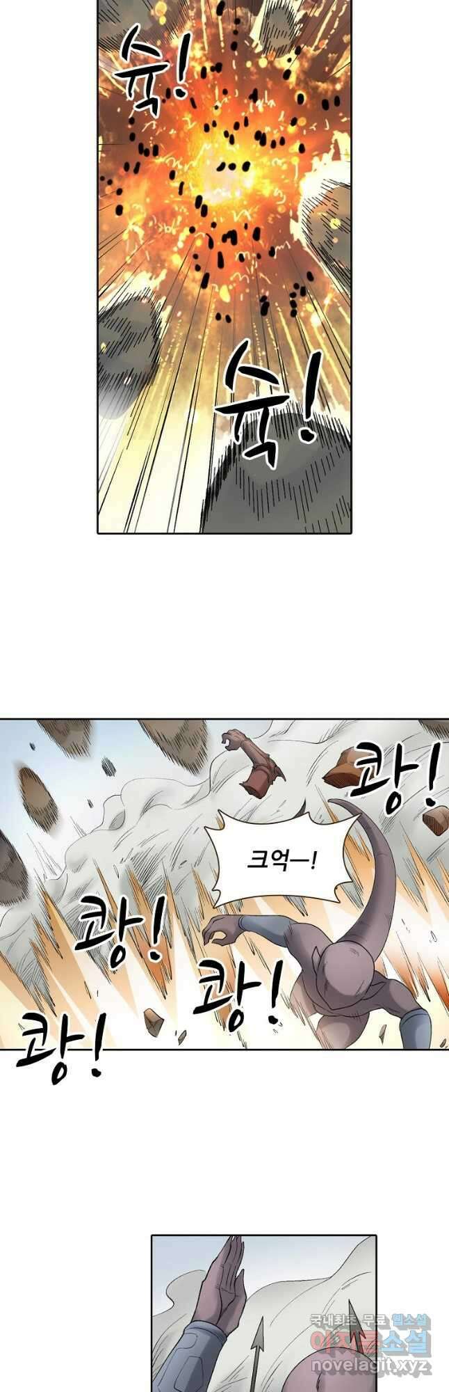 무기가게 사장님 164화 17