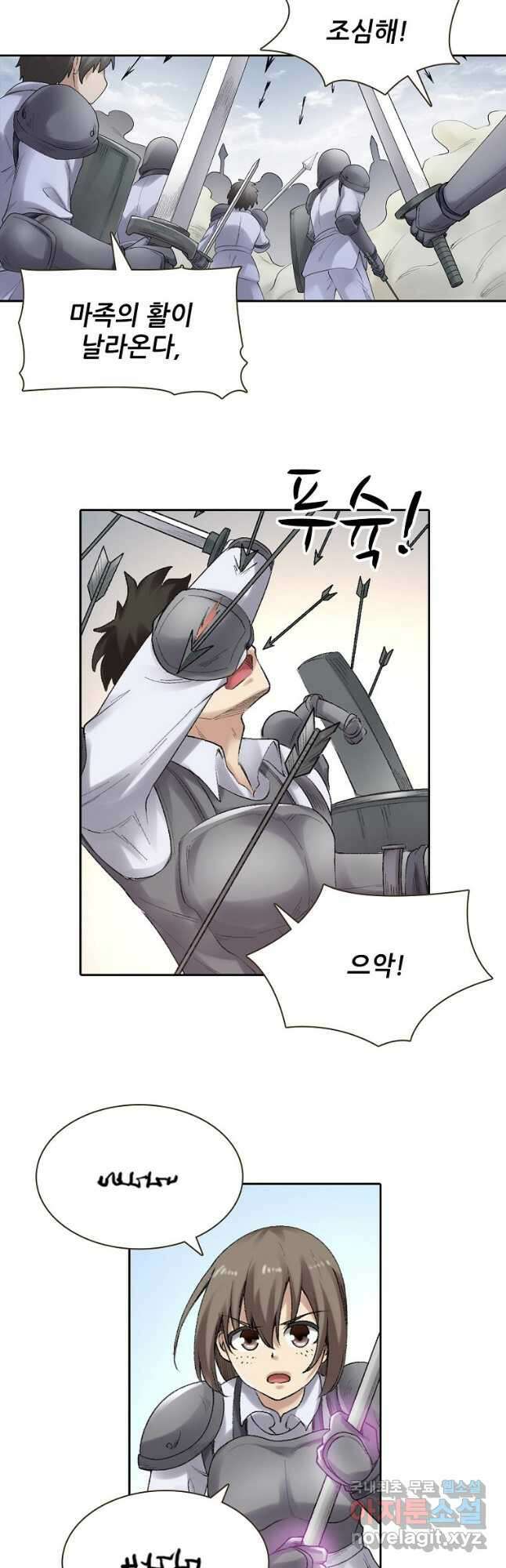 무기가게 사장님 164화 19