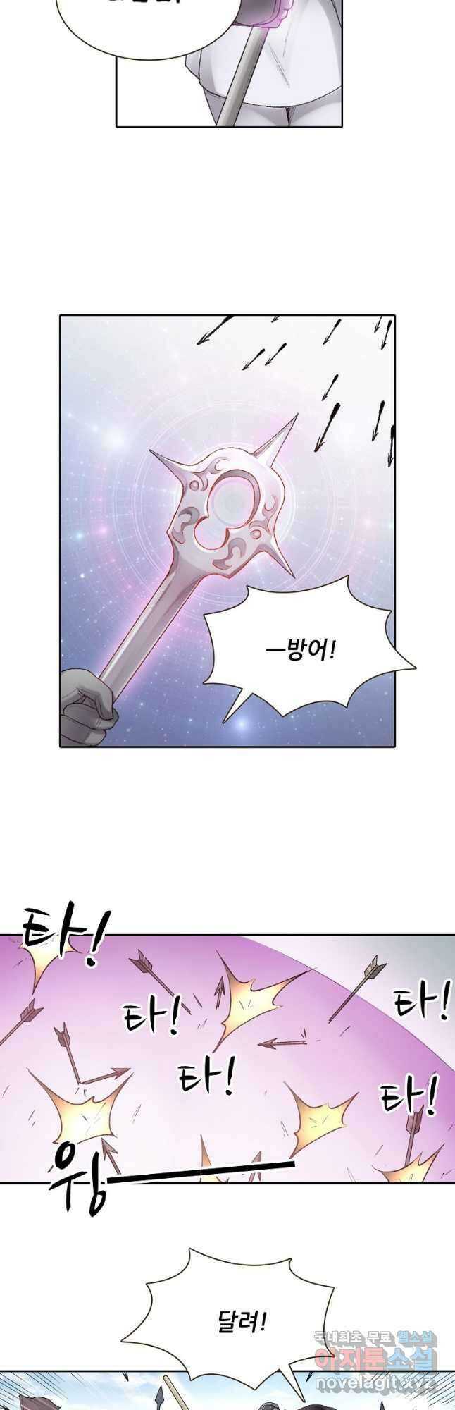 무기가게 사장님 164화 20