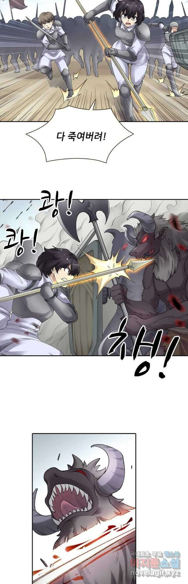 무기가게 사장님 164화 21
