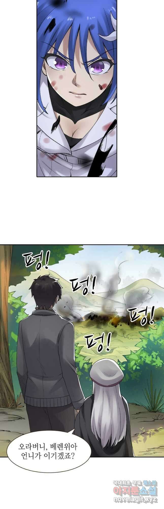 무기가게 사장님 164화 24