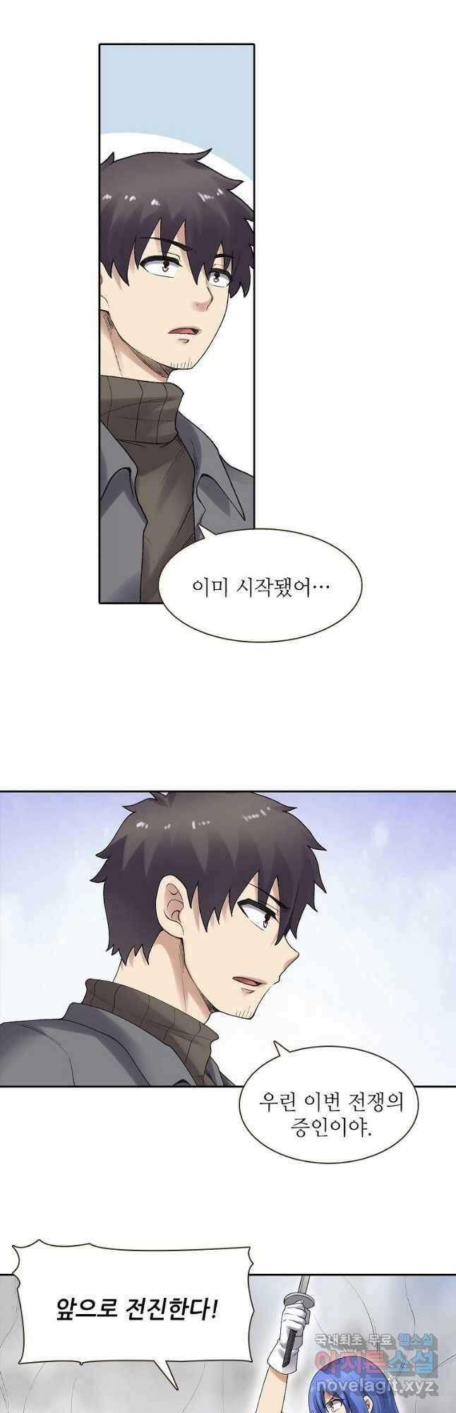 무기가게 사장님 164화 25