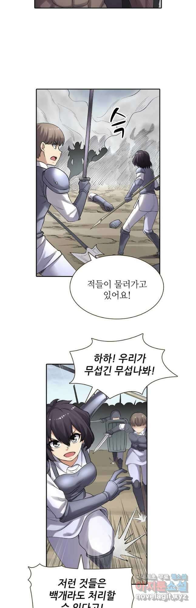 무기가게 사장님 164화 27