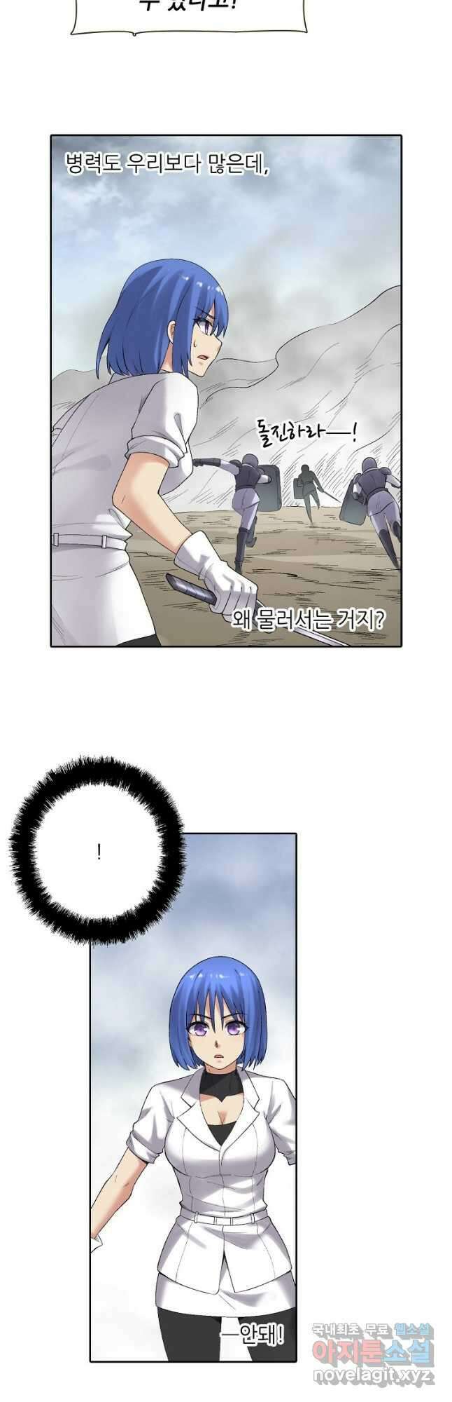 무기가게 사장님 164화 28