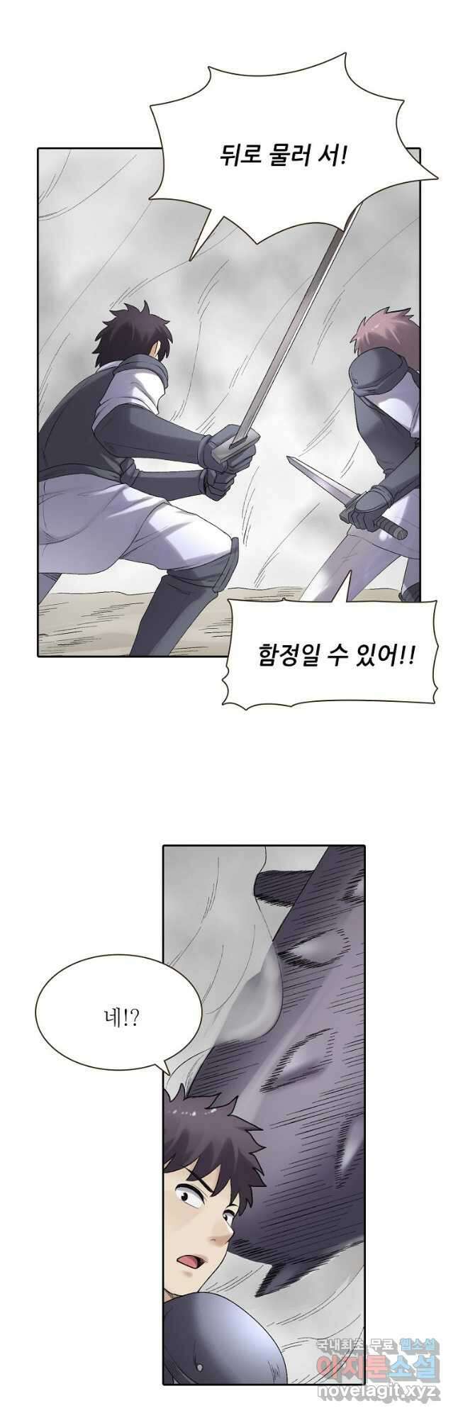 무기가게 사장님 164화 29