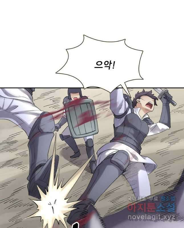 무기가게 사장님 164화 30