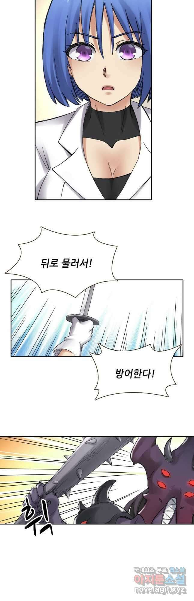 무기가게 사장님 164화 32