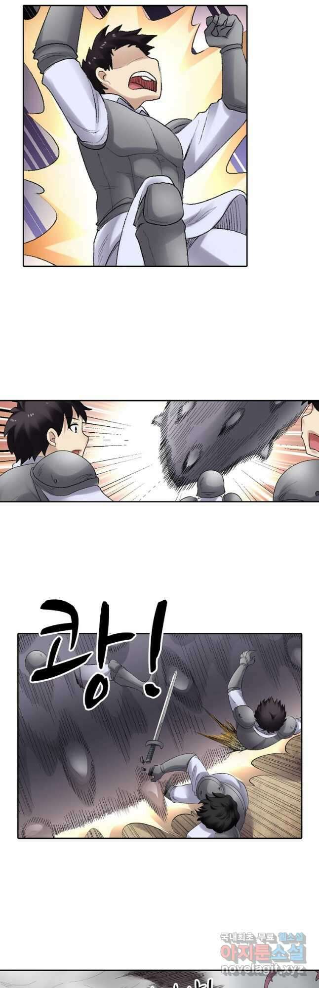 무기가게 사장님 164화 33
