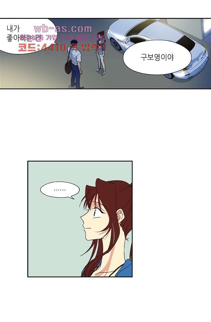 백 투 더 하이틴 96화 1