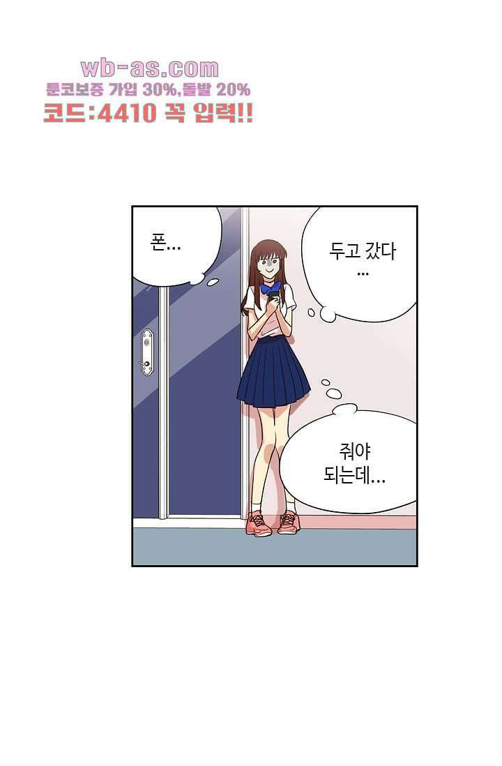 백 투 더 하이틴 96화 7