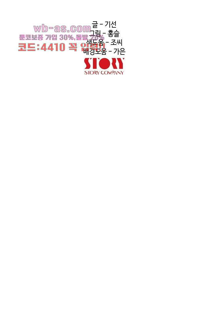 백 투 더 하이틴 96화 11