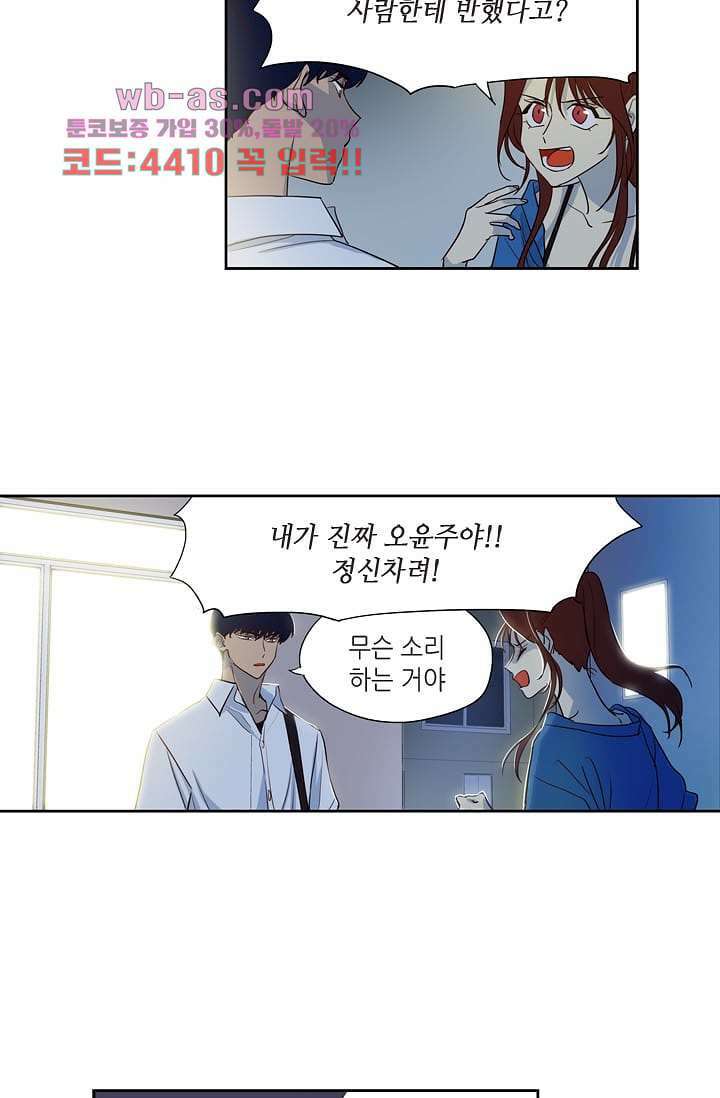 백 투 더 하이틴 96화 13