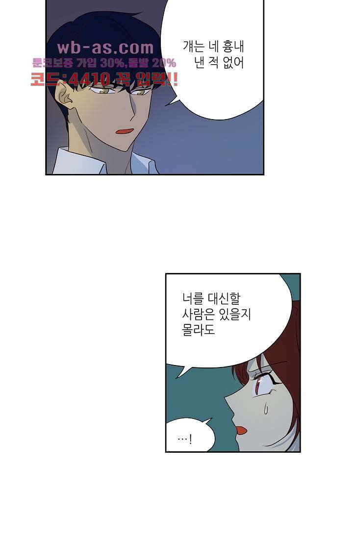 백 투 더 하이틴 96화 14