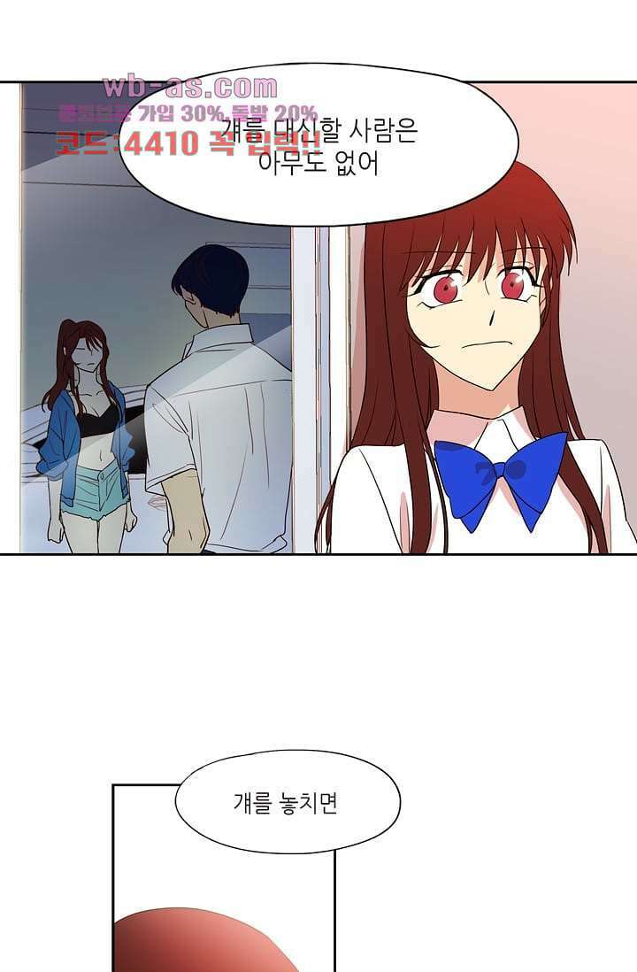 백 투 더 하이틴 96화 15