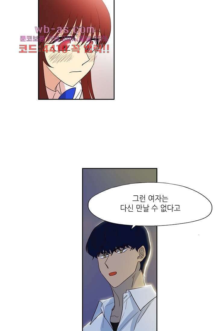 백 투 더 하이틴 96화 16