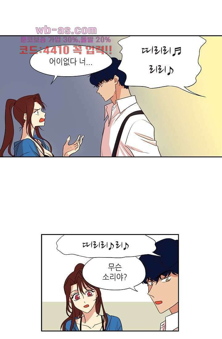 백 투 더 하이틴 96화 18