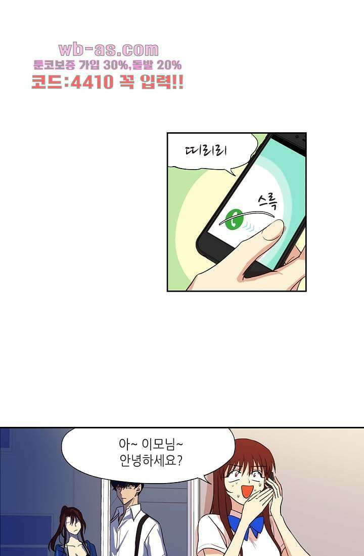 백 투 더 하이틴 96화 19