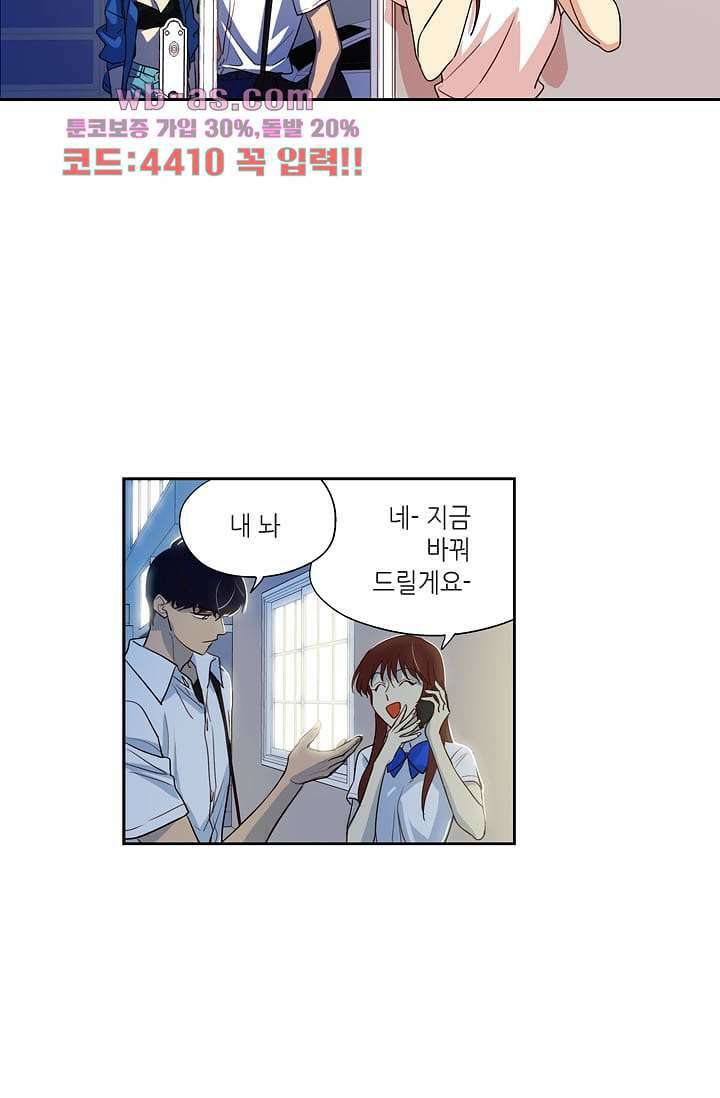 백 투 더 하이틴 96화 20