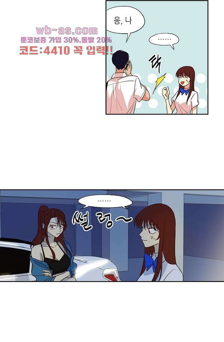 백 투 더 하이틴 96화 21