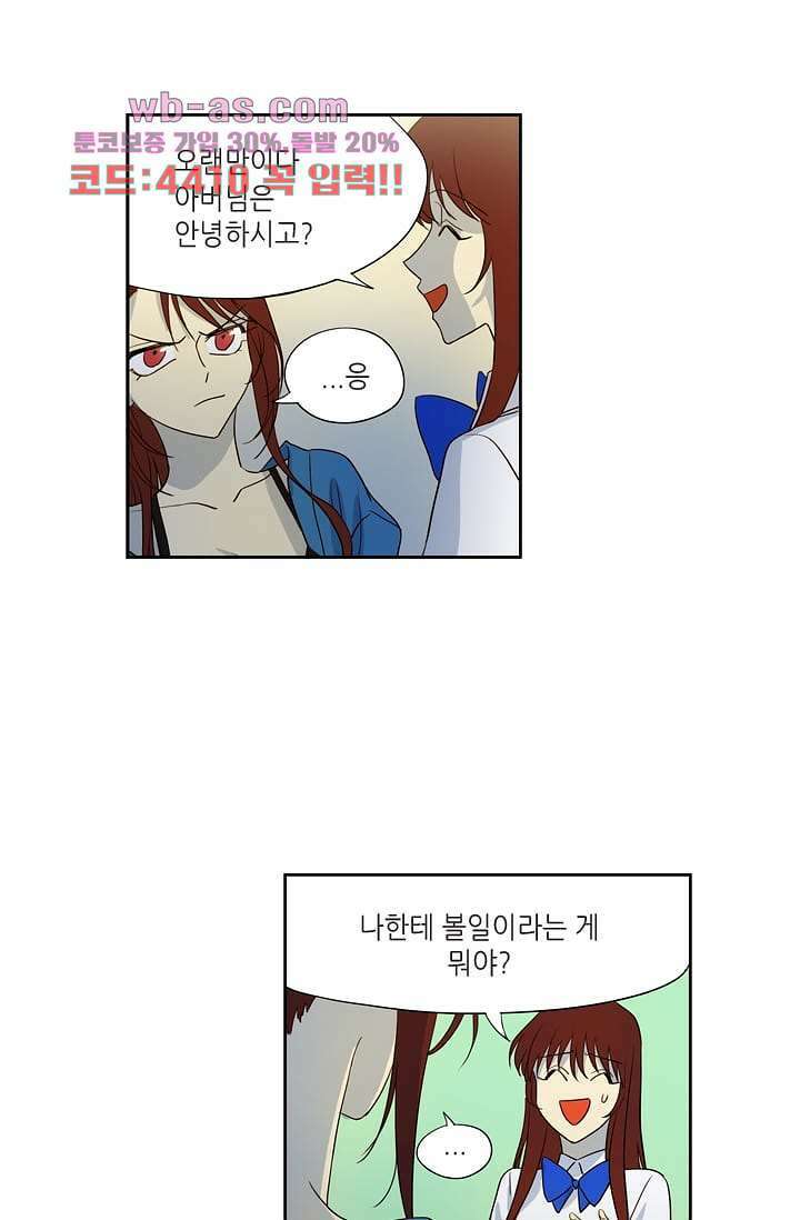 백 투 더 하이틴 96화 22