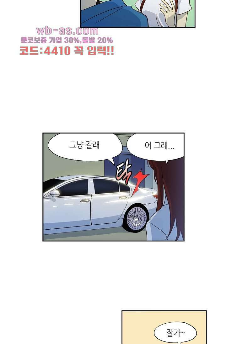 백 투 더 하이틴 96화 23