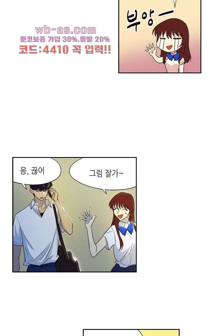 백 투 더 하이틴 96화 24