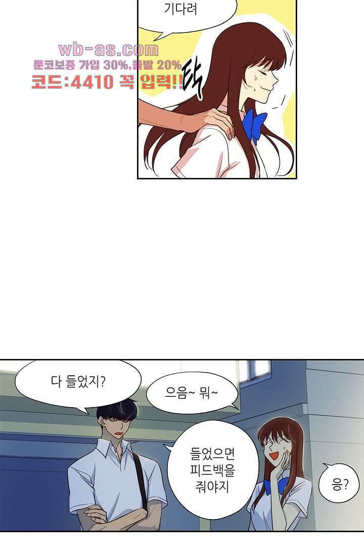 백 투 더 하이틴 96화 25