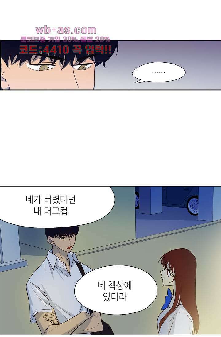 백 투 더 하이틴 96화 26