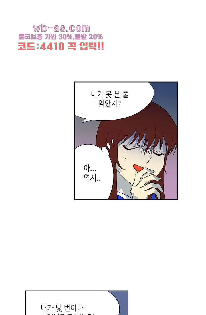 백 투 더 하이틴 96화 27