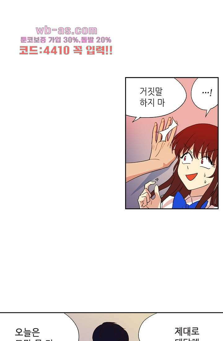 백 투 더 하이틴 96화 29