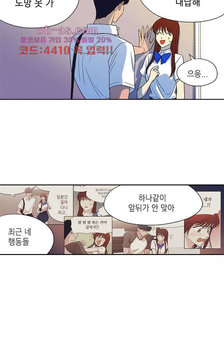 백 투 더 하이틴 96화 30