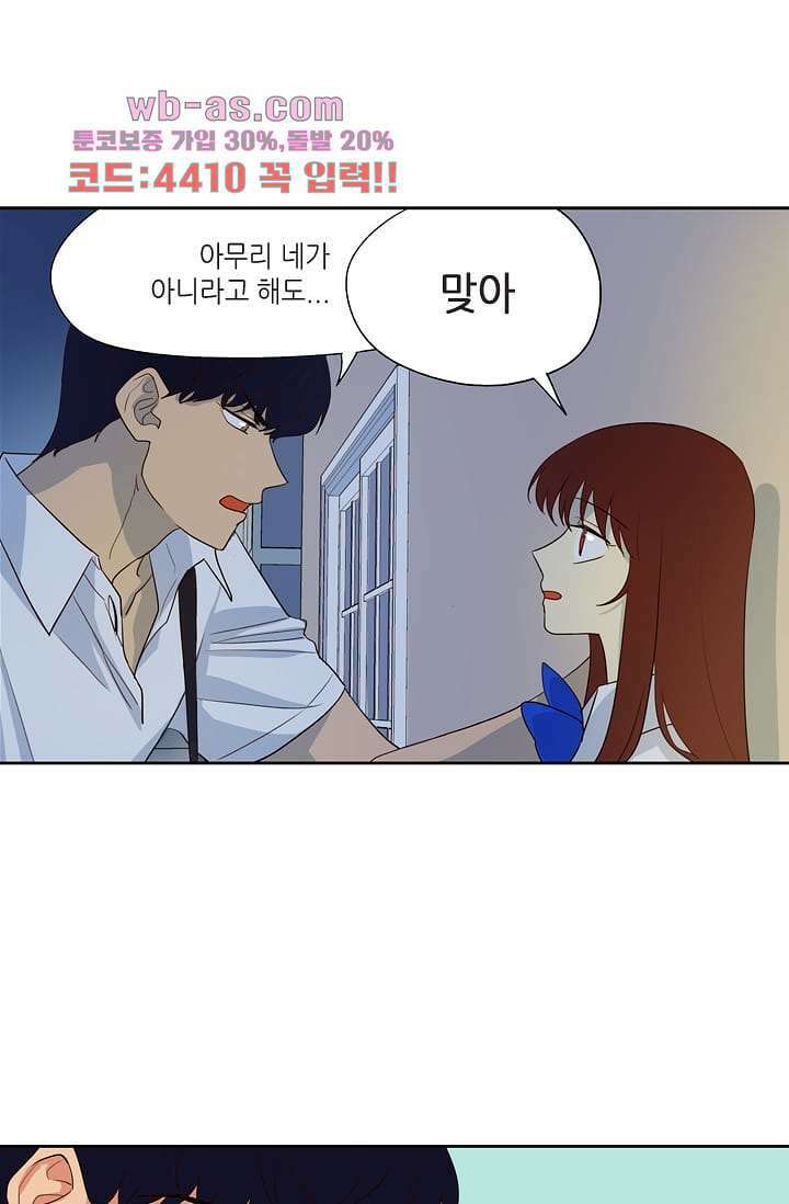 백 투 더 하이틴 96화 33
