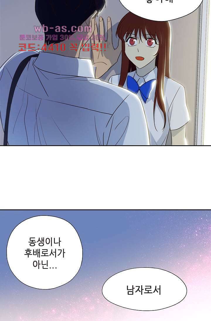 백 투 더 하이틴 96화 35