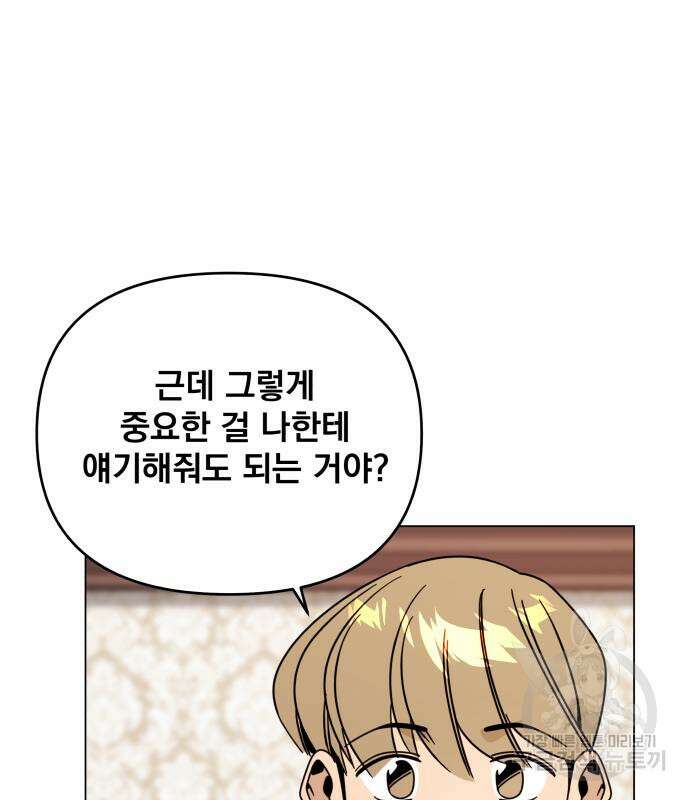 사표내고 이계에서 힐링합니다 51화 12