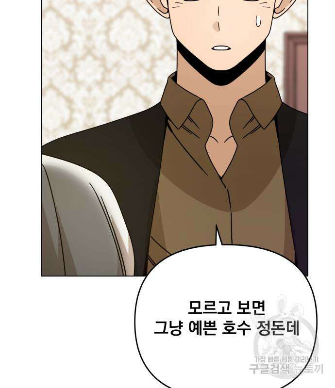 사표내고 이계에서 힐링합니다 51화 13