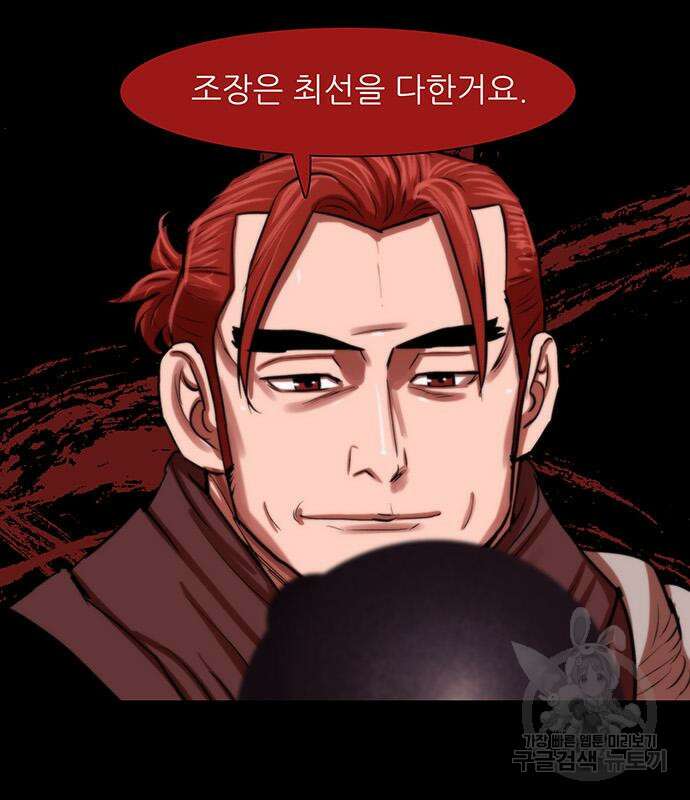 장씨세가 호위무사 227화 2
