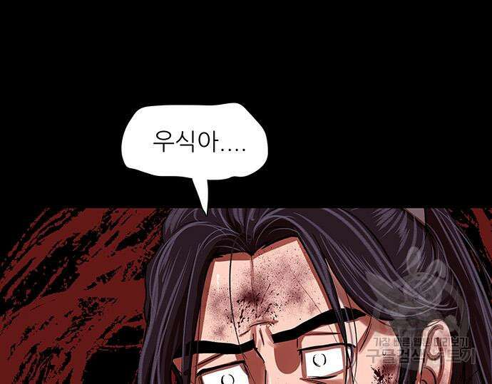 장씨세가 호위무사 227화 3